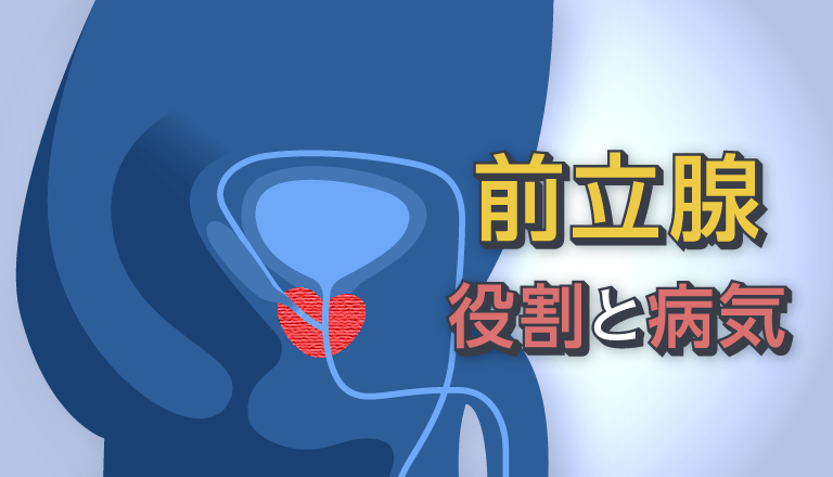 医師の診察を受ける時期